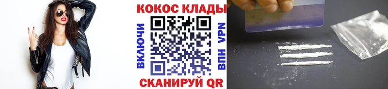 Кокаин VHQ  купить закладку  omg ССЫЛКА  Гвардейск 