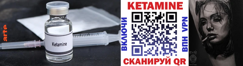 КЕТАМИН VHQ  мега ТОР  Гвардейск 