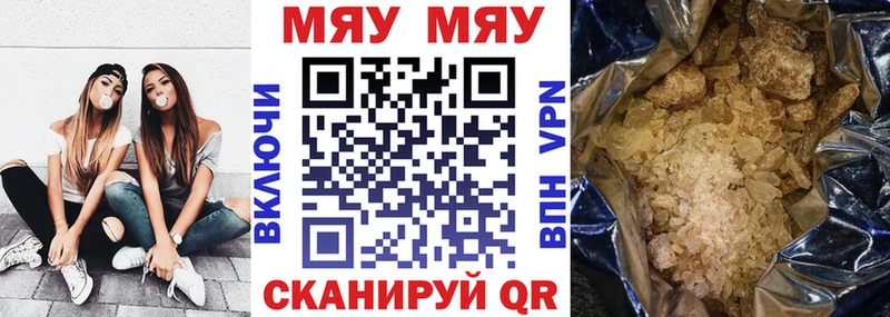 blacksprut сайт  Гвардейск  Мефедрон 4 MMC 