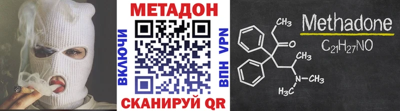 МЕТАДОН methadone  где продают наркотики  Гвардейск 